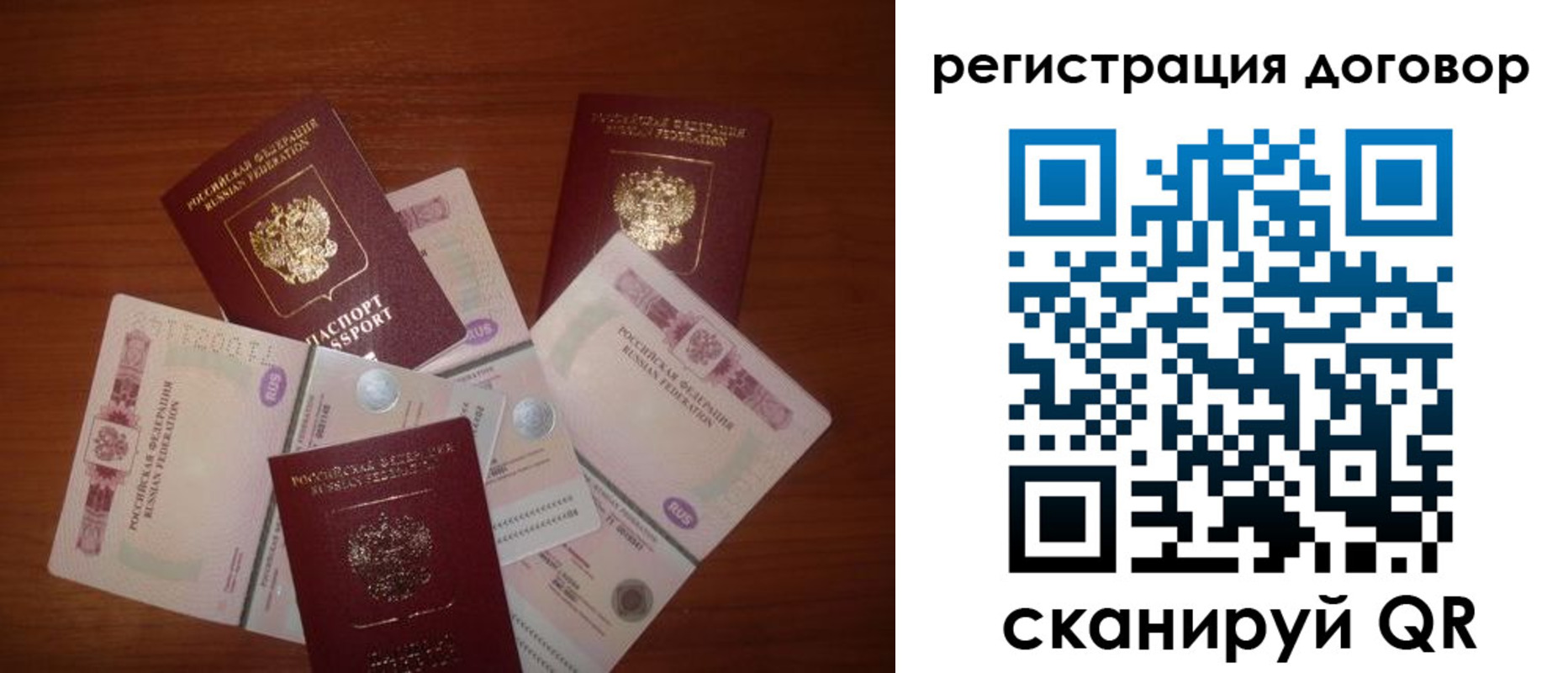 временная прописка в Бирске