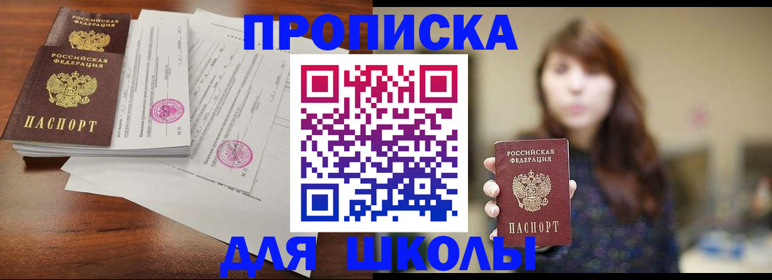 где прописаться в Бирске