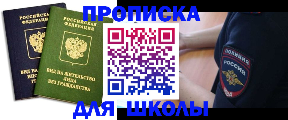 где прописаться в Бирске