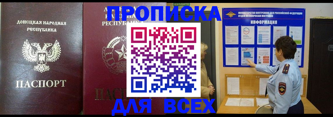 временная регистрация для всех в Бирске