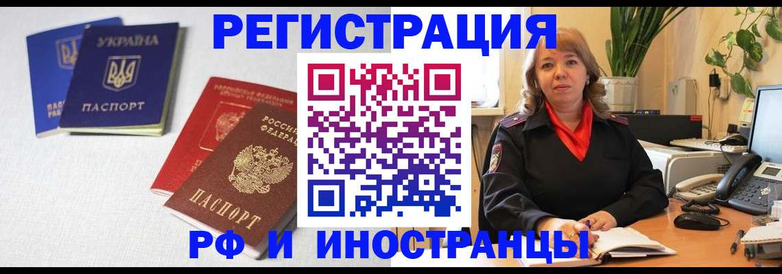 временная регистрация надежно в Бирске