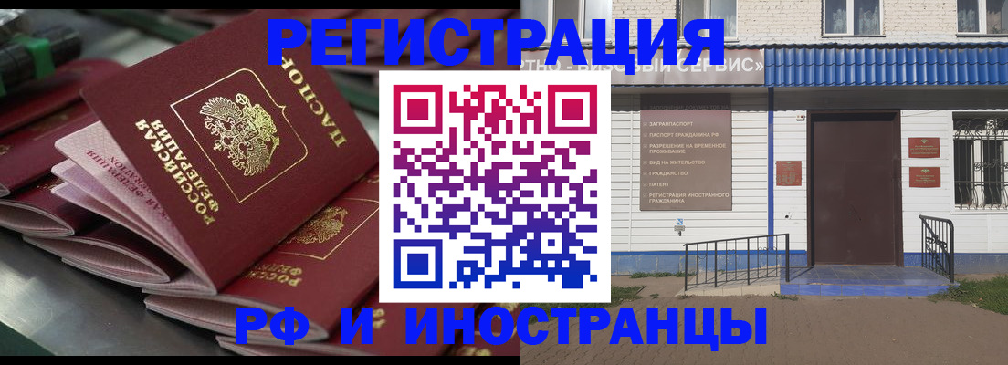 временная регистрация в квартире в Бирске